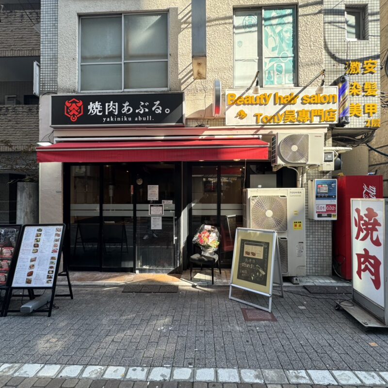 池袋店 リニューアルオープン！